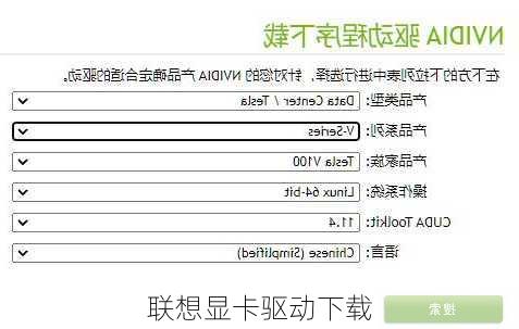 联想显卡驱动下载-第3张图片-模头数码科技网