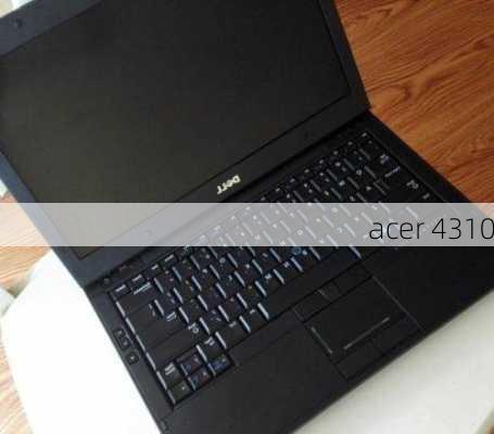 acer 4310-第1张图片-模头数码科技网