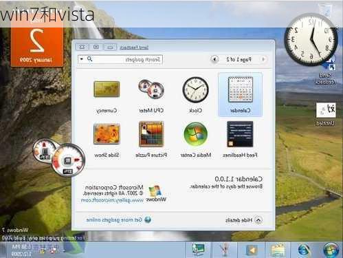 win7和vista-第2张图片-模头数码科技网