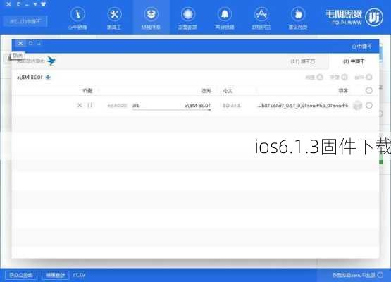 ios6.1.3固件下载-第2张图片-模头数码科技网