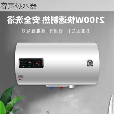 容声热水器-第3张图片-模头数码科技网