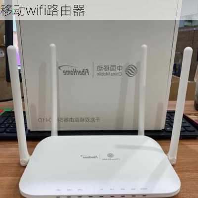 移动wifi路由器-第2张图片-模头数码科技网