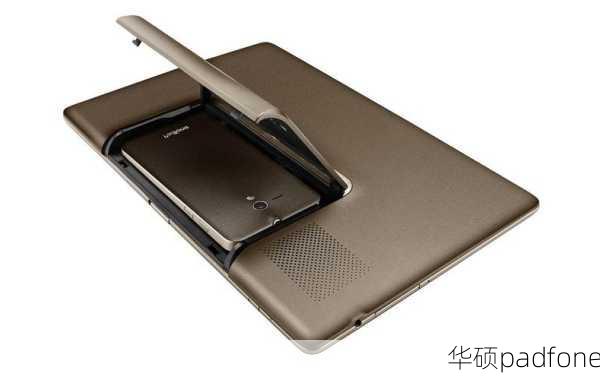 华硕padfone-第3张图片-模头数码科技网