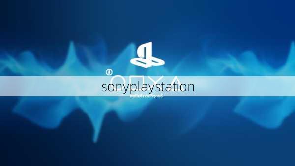 sonyplaystation-第2张图片-模头数码科技网