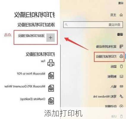 添加打印机-第2张图片-模头数码科技网
