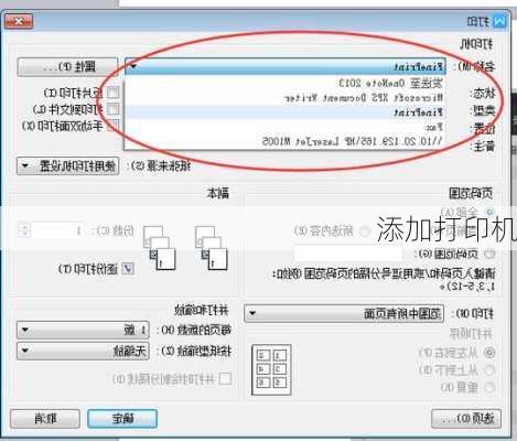 添加打印机-第3张图片-模头数码科技网