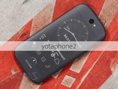 yotaphone2-第1张图片-模头数码科技网