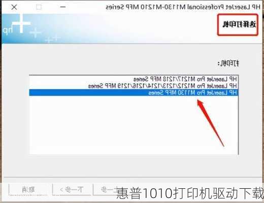 惠普1010打印机驱动下载-第2张图片-模头数码科技网