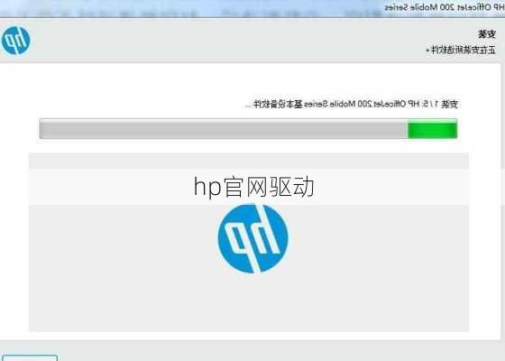 hp官网驱动-第2张图片-模头数码科技网