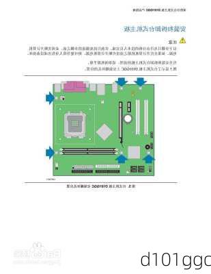 d101ggc-第2张图片-模头数码科技网