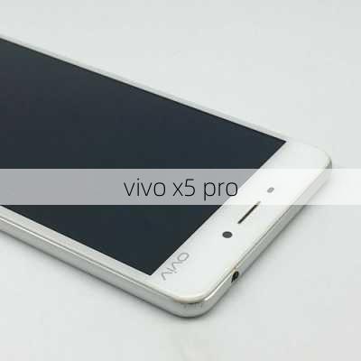 vivo x5 pro-第2张图片-模头数码科技网