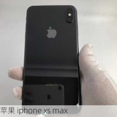 苹果 iphone xs max-第1张图片-模头数码科技网