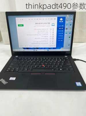 thinkpadt490参数-第2张图片-模头数码科技网