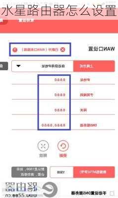 水星路由器怎么设置-第2张图片-模头数码科技网