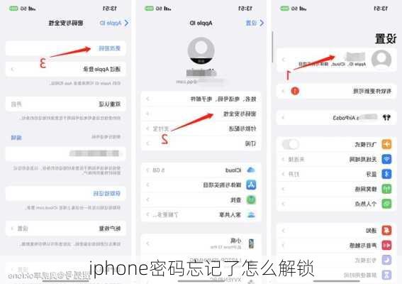 iphone密码忘记了怎么解锁-第3张图片-模头数码科技网