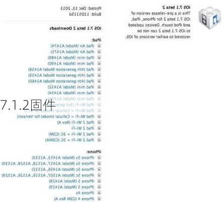 7.1.2固件-第3张图片-模头数码科技网