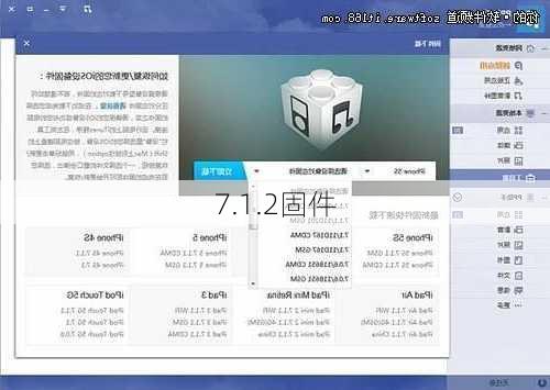 7.1.2固件-第1张图片-模头数码科技网