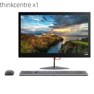 thinkcentre x1-第3张图片-模头数码科技网