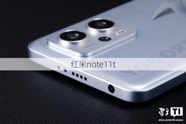 红米note11t-第3张图片-模头数码科技网