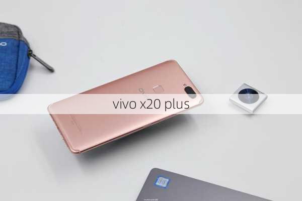 vivo x20 plus-第2张图片-模头数码科技网