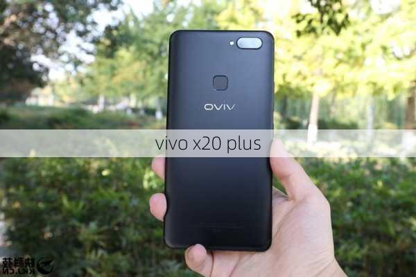 vivo x20 plus-第3张图片-模头数码科技网