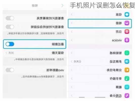手机照片误删怎么恢复