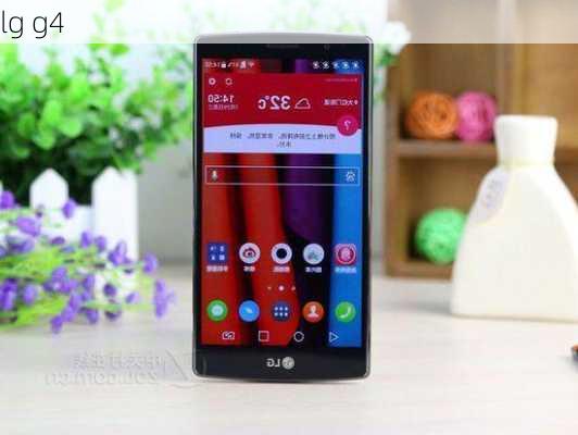 lg g4-第2张图片-模头数码科技网