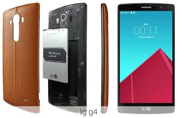 lg g4-第3张图片-模头数码科技网