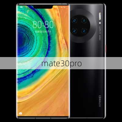 mate30pro-第2张图片-模头数码科技网