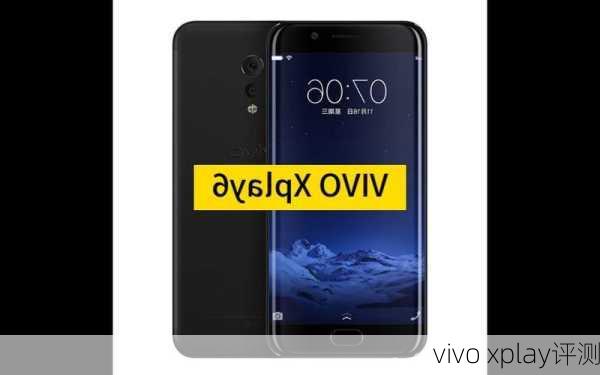 vivo xplay评测-第2张图片-模头数码科技网