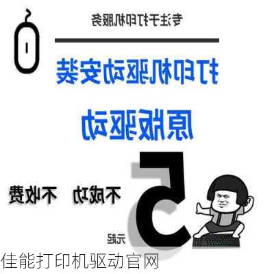 佳能打印机驱动官网-第1张图片-模头数码科技网