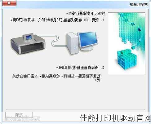 佳能打印机驱动官网-第3张图片-模头数码科技网