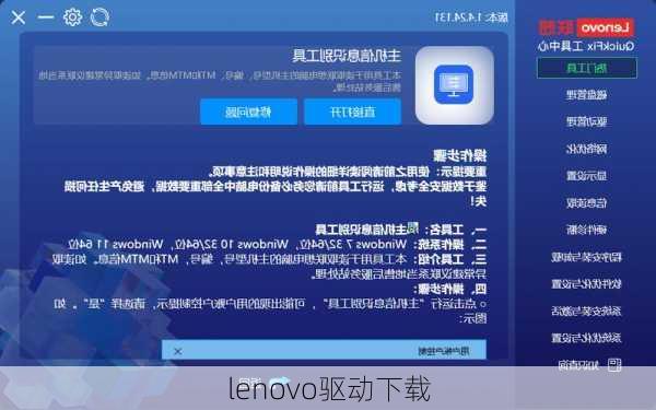 lenovo驱动下载-第2张图片-模头数码科技网