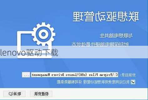 lenovo驱动下载-第3张图片-模头数码科技网