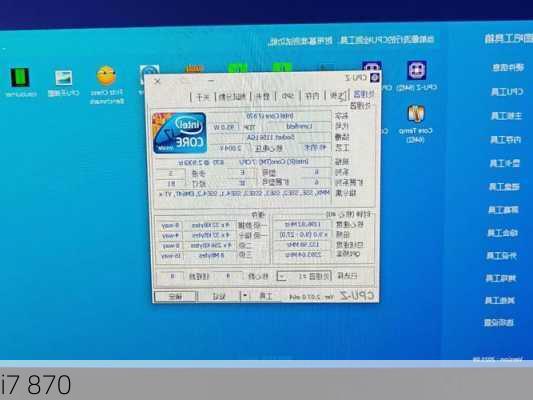 i7 870-第1张图片-模头数码科技网