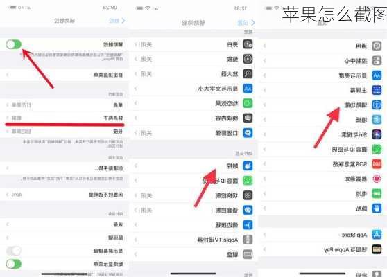 苹果怎么截图-第1张图片-模头数码科技网