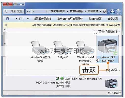 win7共享打印机-第2张图片-模头数码科技网