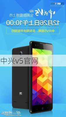 中兴v5官网-第2张图片-模头数码科技网