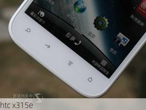 htc x315e-第3张图片-模头数码科技网