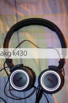 akg k430-第2张图片-模头数码科技网