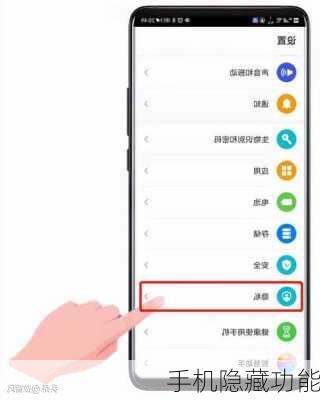 手机隐藏功能-第1张图片-模头数码科技网