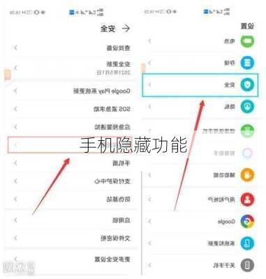 手机隐藏功能-第2张图片-模头数码科技网