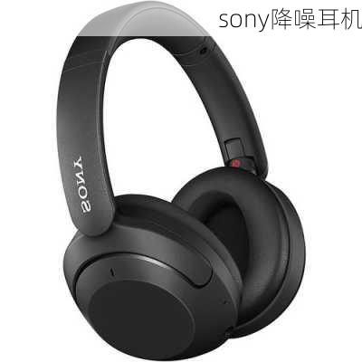 sony降噪耳机-第2张图片-模头数码科技网