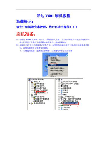 昂达平板电脑刷机教程-第3张图片-模头数码科技网