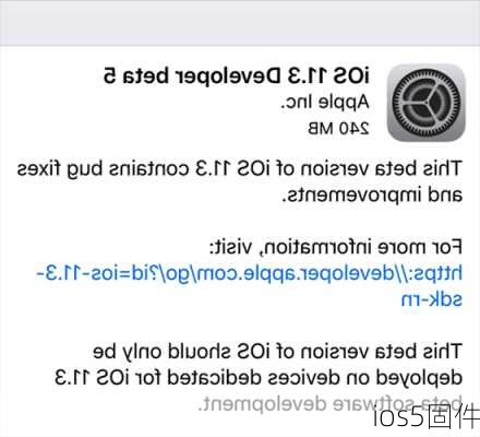 ios5固件-第3张图片-模头数码科技网