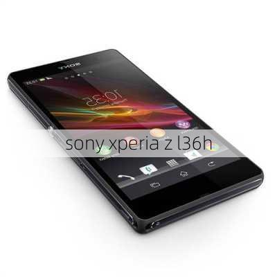 sony xperia z l36h-第1张图片-模头数码科技网