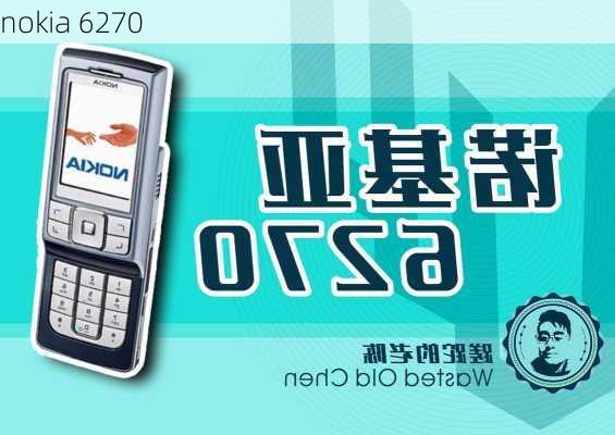 nokia 6270-第2张图片-模头数码科技网