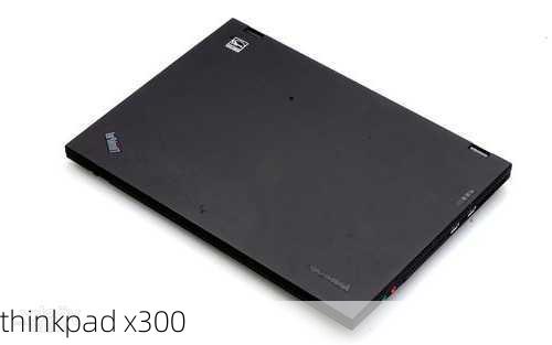 thinkpad x300-第3张图片-模头数码科技网