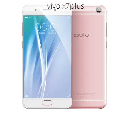 vivo x7plus-第1张图片-模头数码科技网