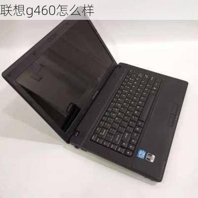 联想g460怎么样